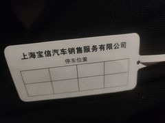 -上海宝信宝马4S店