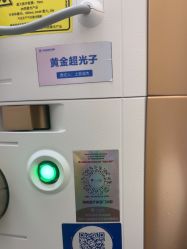-海峡医疗美容医院