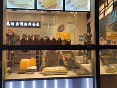面包甜点陈列柜-汤姆大师傅鲜香牛肉饼(深圳保利文化广场店)