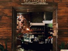 门面-Let's Taipei 非常烘焙(太古里店)