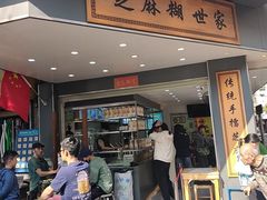 -芝麻糊世家(西华店)