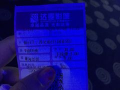 -达麦影城(先锋广场店)