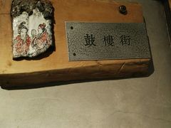 -袁记串串香(梁家巷店)