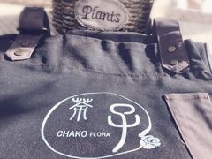 专业的花艺师围裙，一人一件-ChaKo Flora ·茶子花艺 (市北店)