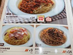 -萨莉亚意式餐厅(杭州滨江天街店)