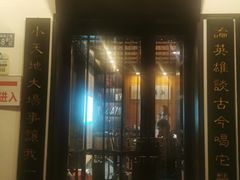 门面-茶叁酒肆·楚味江湖(菱角湖店)