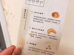 -面包与我Bread Or Me(长城汇店)