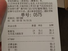 账单-LELECHA乐乐茶(美罗城店)