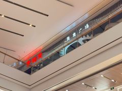 -食悦天美食广场(武汉壹方购物中心店)