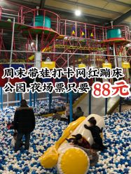 -趣玩空间蹦床乐园(临平旗舰店)