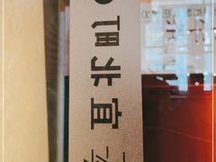-去茶山