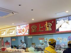 自助取餐区-堂上堂(益民街店)