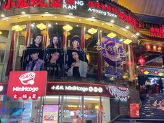 -小龙坎火锅(春熙太古里店)
