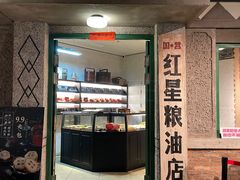 门面-和平菓局(王府井店)