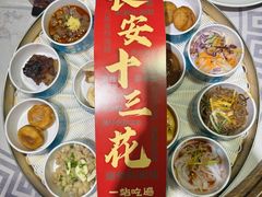 -醉长安(钟楼旗舰店)