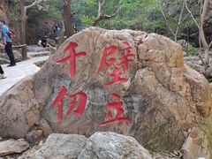 -京东石林峡风景区