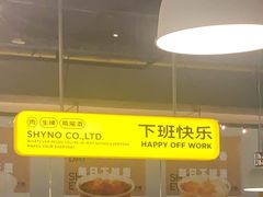 -下酒(华熙店)