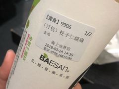 -813芭依珊 BAESAn(汇港购物中心店)