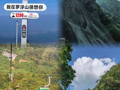 -广东罗浮山风景名胜区