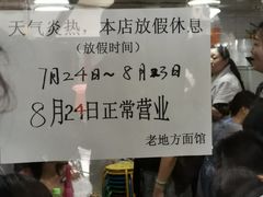 -老地方面馆(思南路店)