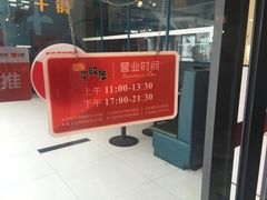 -勇记干锅居(德阳店)