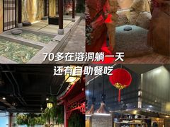 -圣和汤泉•汗蒸温泉自助