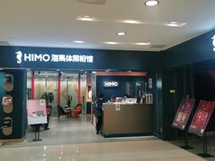 -海马体照相馆(北京apm店)