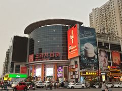 -王府井百货(中州中路店)