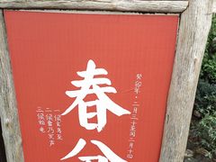 -田小狗的饭店(才子佳郡店)