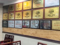 -老来福·非遗酸汤兔(凯旋路店)