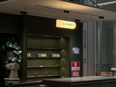 -SAANCI山池咖啡(海上世界文化艺术中心店)