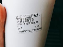 -CoCo都可(湖滨银泰店B区店)