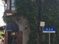 -不舍昼夜咖啡馆