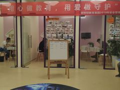 -瑞思少儿素质成长中心(九方校区)