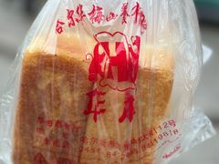 -华梅西餐厅(哈尔滨中央大街店)