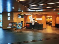 -稻香迎囍皇宫(港惠店)