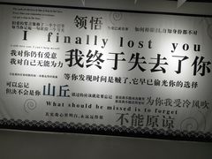 -深圳失恋博物馆再见前任(汇商名苑店)