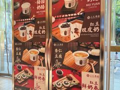 -三元梅园(团结湖店)
