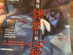 -长藤鬼校(龙翔店)