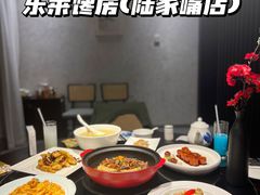-东莱馋房(陆家嘴店)