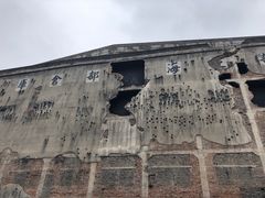 -上海四行仓库抗战纪念馆