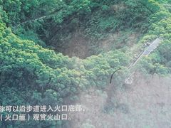 -海口火山口国家地质公园