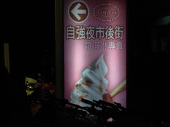 -自强夜市