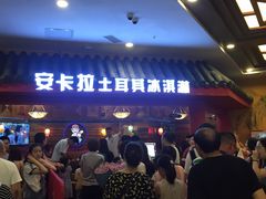 -万达茂商场(南京仙林店)