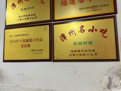 -建国蚵煎蚵面
