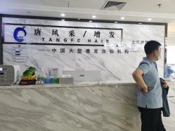 -唐风采假发补发定制
