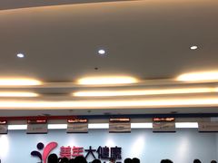 -美年大健康体检(绵阳店)