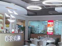 -芭夯兔·兔肉汤锅(新都店)