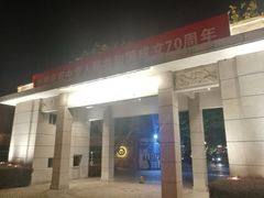-同济大排档