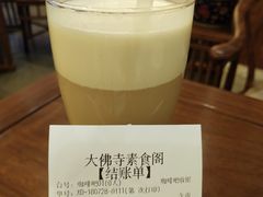 芝士玫瑰乌龙-大佛寺高级素食自助餐厅